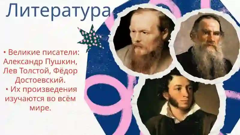 КУЛЬТУРА РОССИИ 3