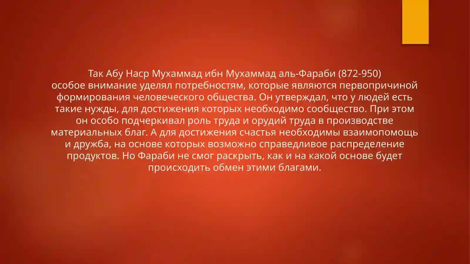 ЭКОНОМИЧЕСКОЙ МЫСЛИ В СРЕДНЕЙ АЗИИ 3