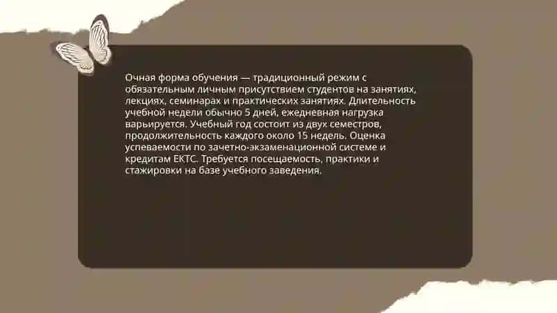 Виды и формы обучения 3