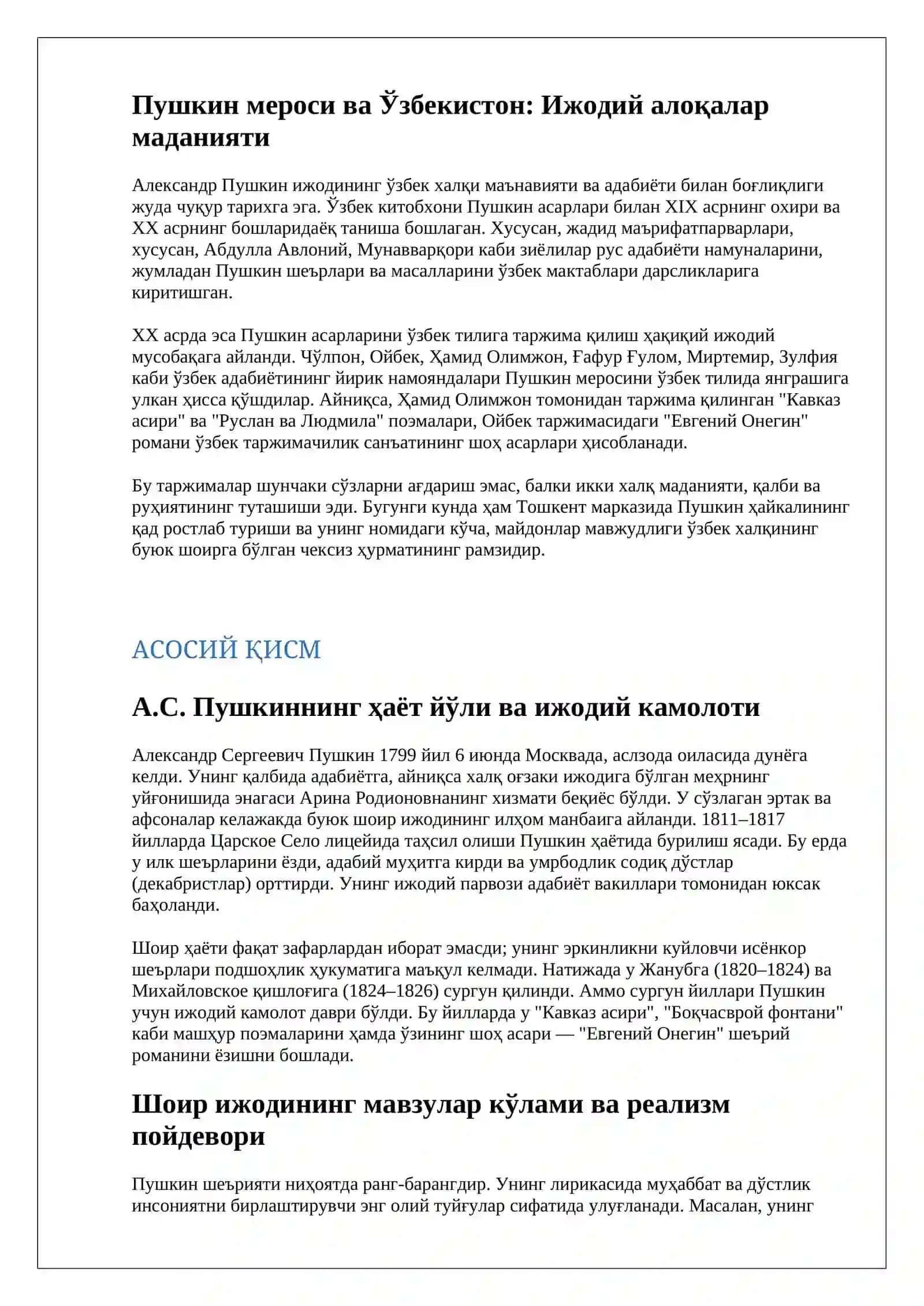 Пушкин: Ҳаёти, ижоди ва адабий мероси 3