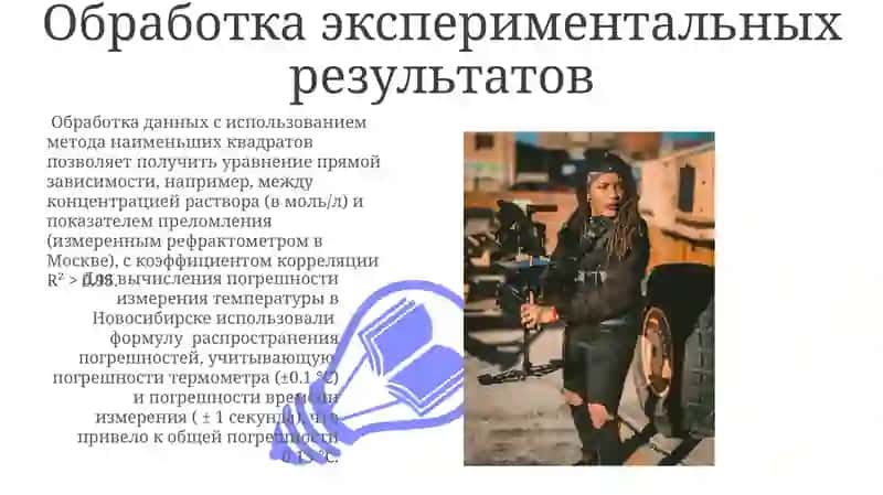 Использование метода исследования на уроках химии 3