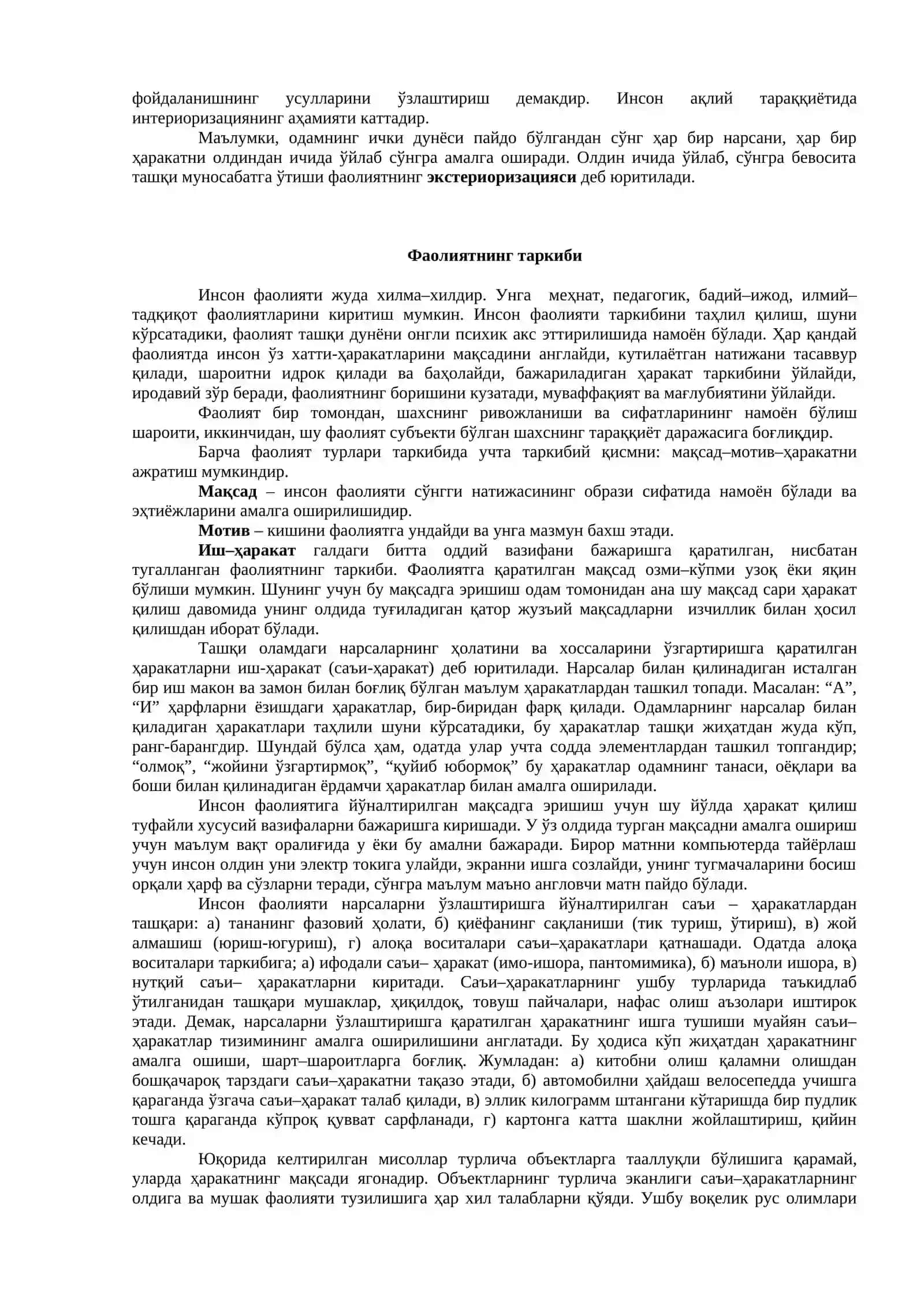 ФАОЛИЯТ ВА МОТИВАЦИЯ 3