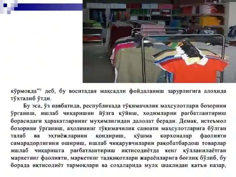 Енгил саноат маҳсулотларида маркетинг тадқиқотлари 3