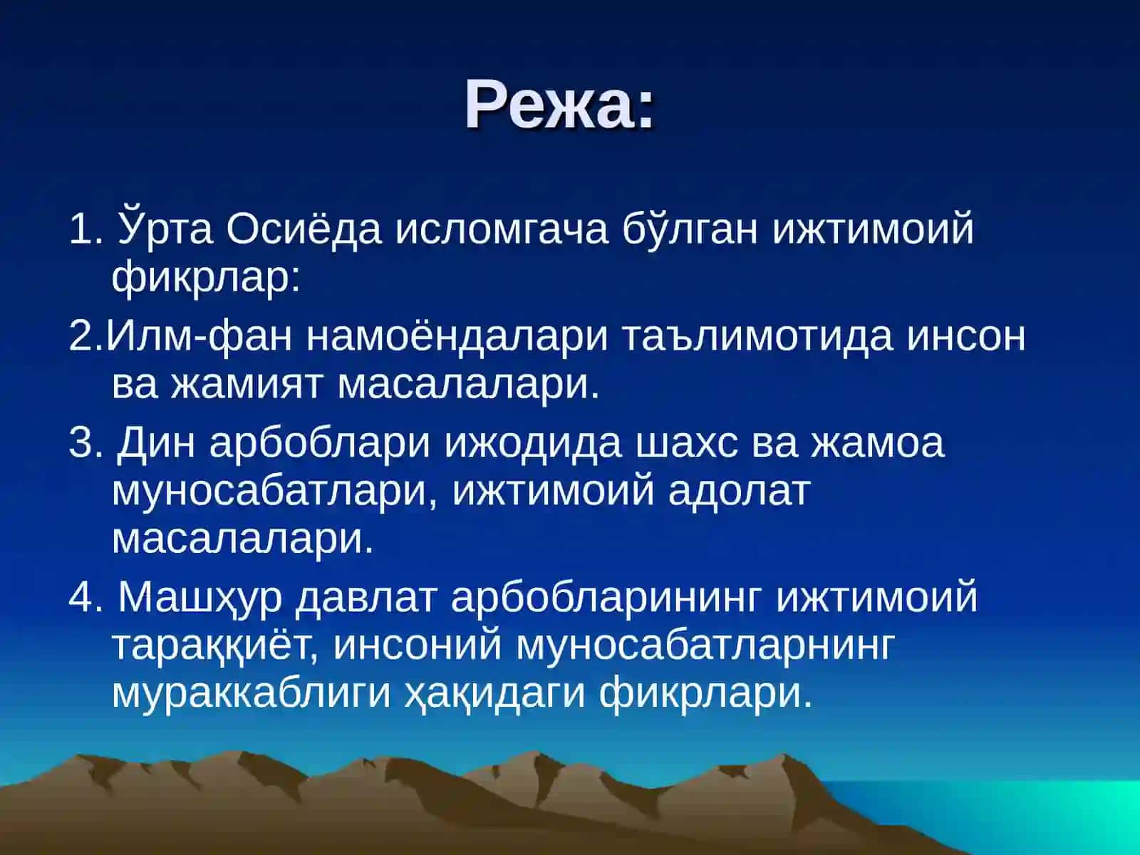 Ижтимоий фанлар ва маънавият асослари кафедраси 3