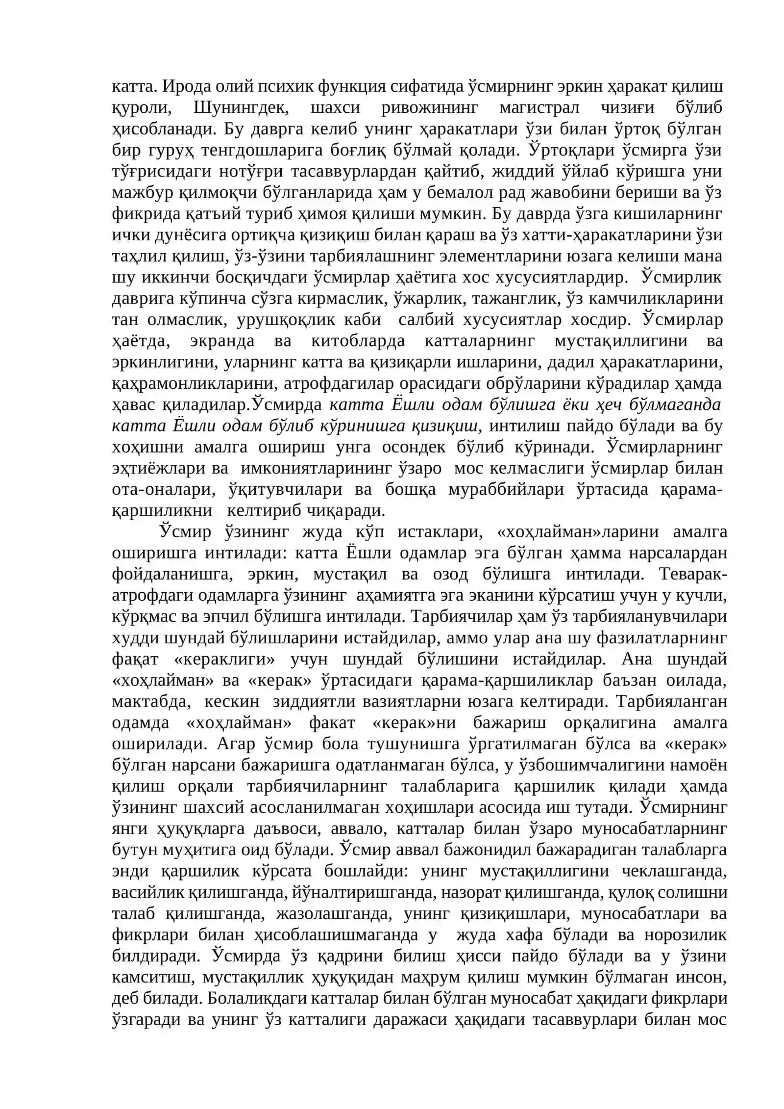 ЎСМИРЛИК ДАВРИДА ПСИХИК РИВОЖЛАНИШ ХУСУСИЯТЛАРИ 3