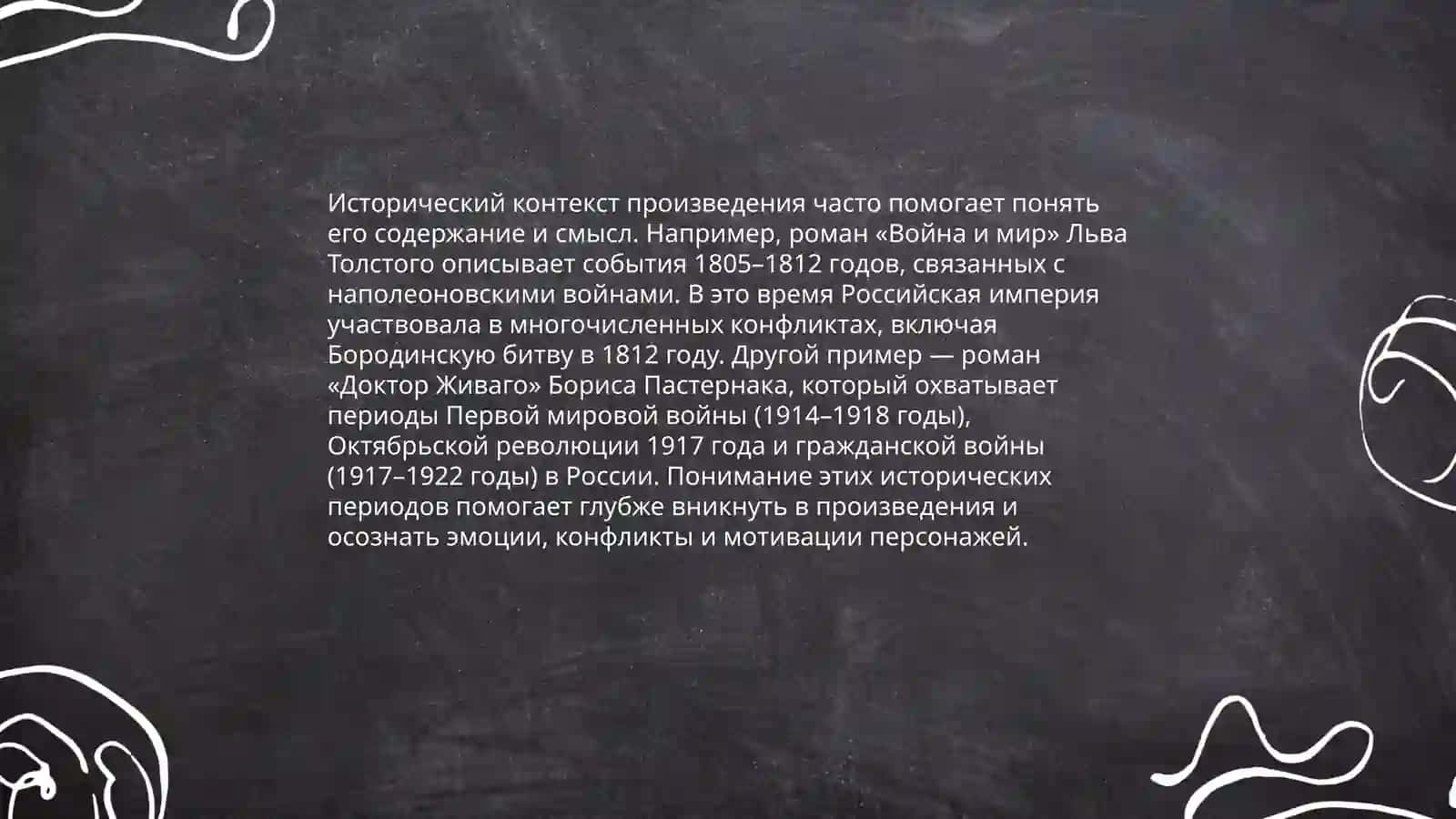 "Повесть непогашенной луны" Бориса Пильняка 3