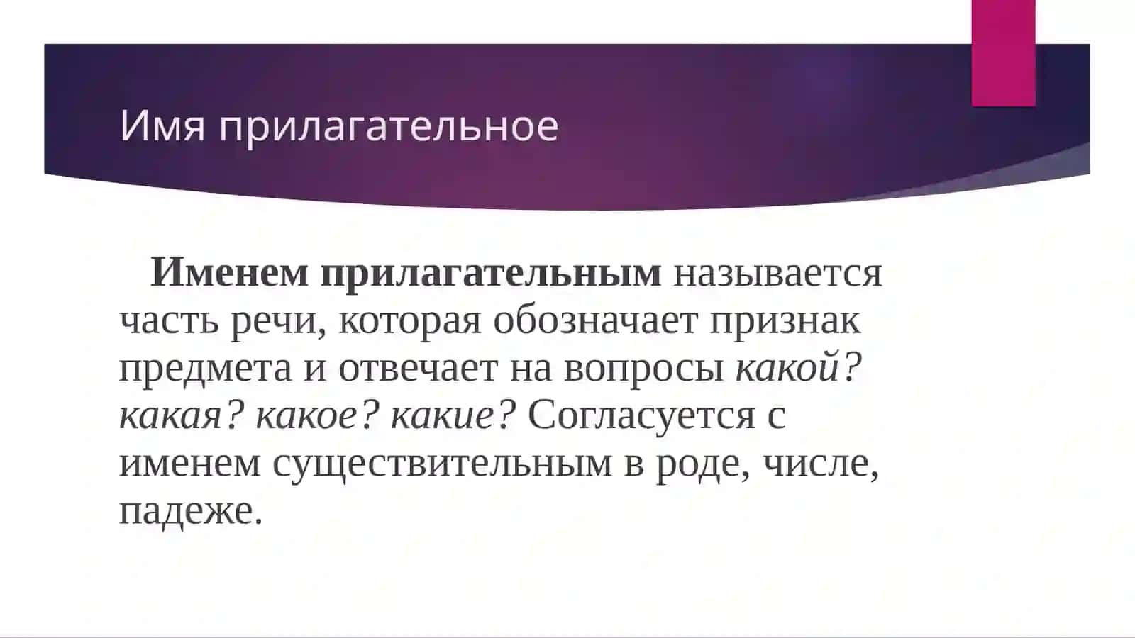 Текст «Общение в аудитории» 3