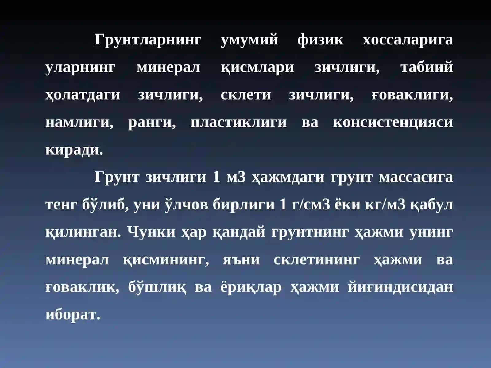 Грунтларнинг умумий физик хоссалари 3