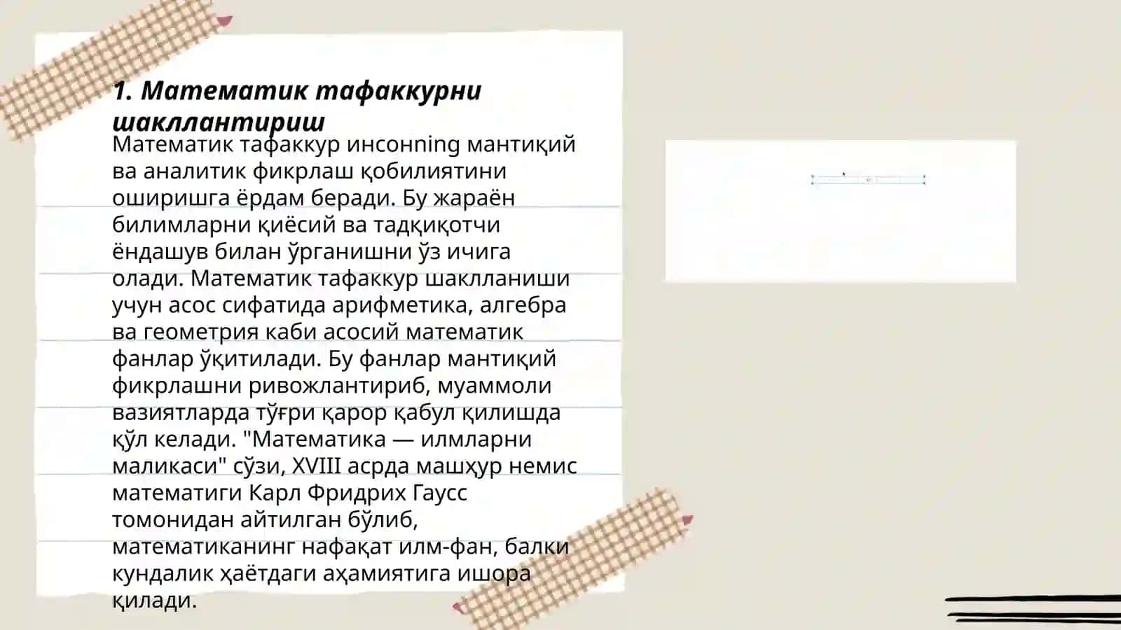 Математика укитиш махсус методикаси фанининг умумий масалалар 3