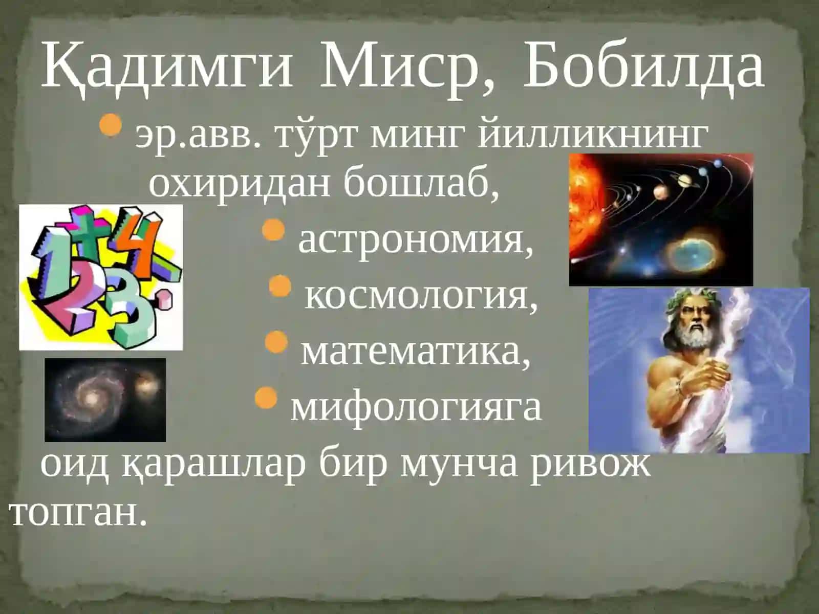 Фалсафий тафаккур тараққиёти босқичлари 3