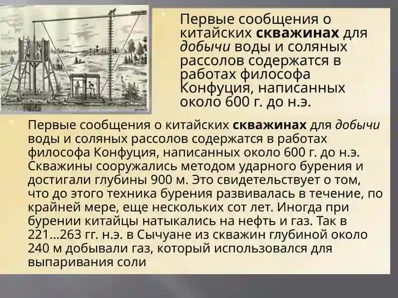 Геология в отрасли бурения 3