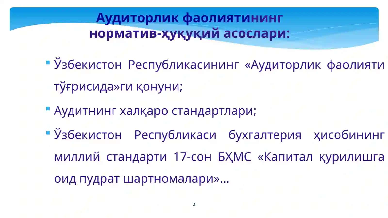 Капитал қўйилмалар аудити 3