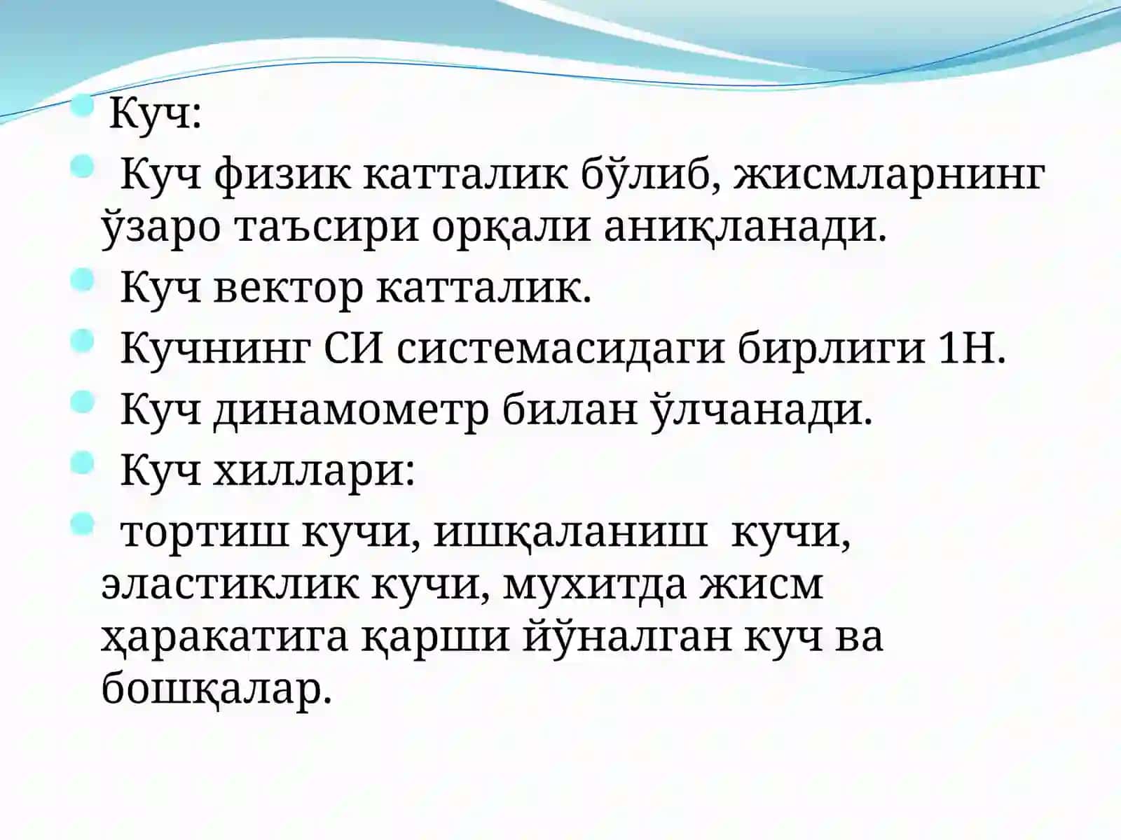 10-sinf Fizika fanidan Dinamika qonunlari dars ishlanma 3