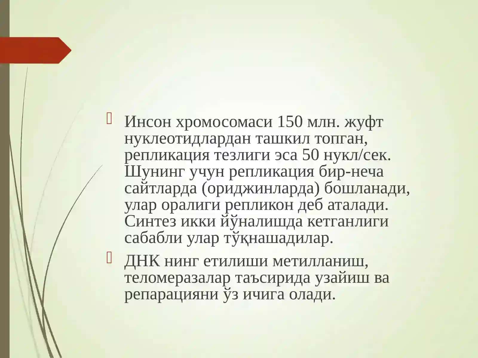 Мутациялар ва канцерогенез 3