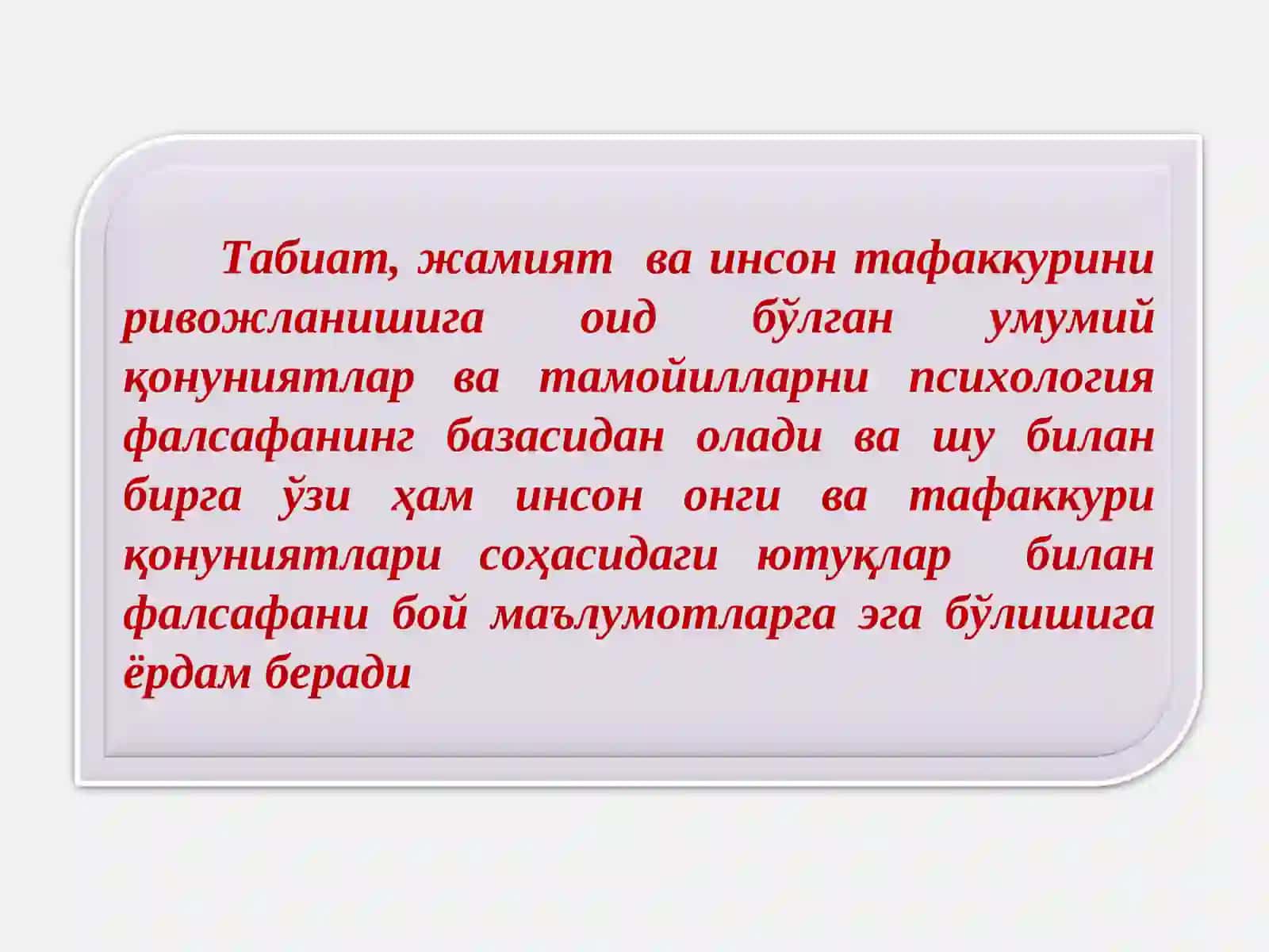 ҲОЗИРГИ ЗАМОН ПСИХОЛОГИЯСИНИНГ ТУЗИЛИШИ ВА ТАДҚИҚОТ МЕТОДЛАРИ 3