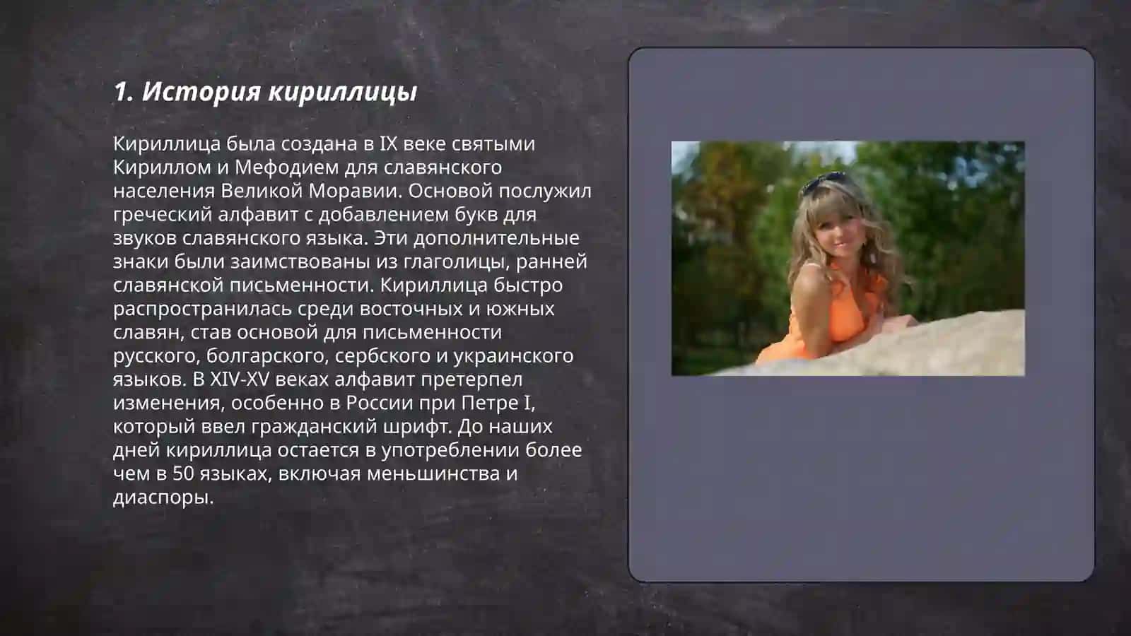 Алфавит 3