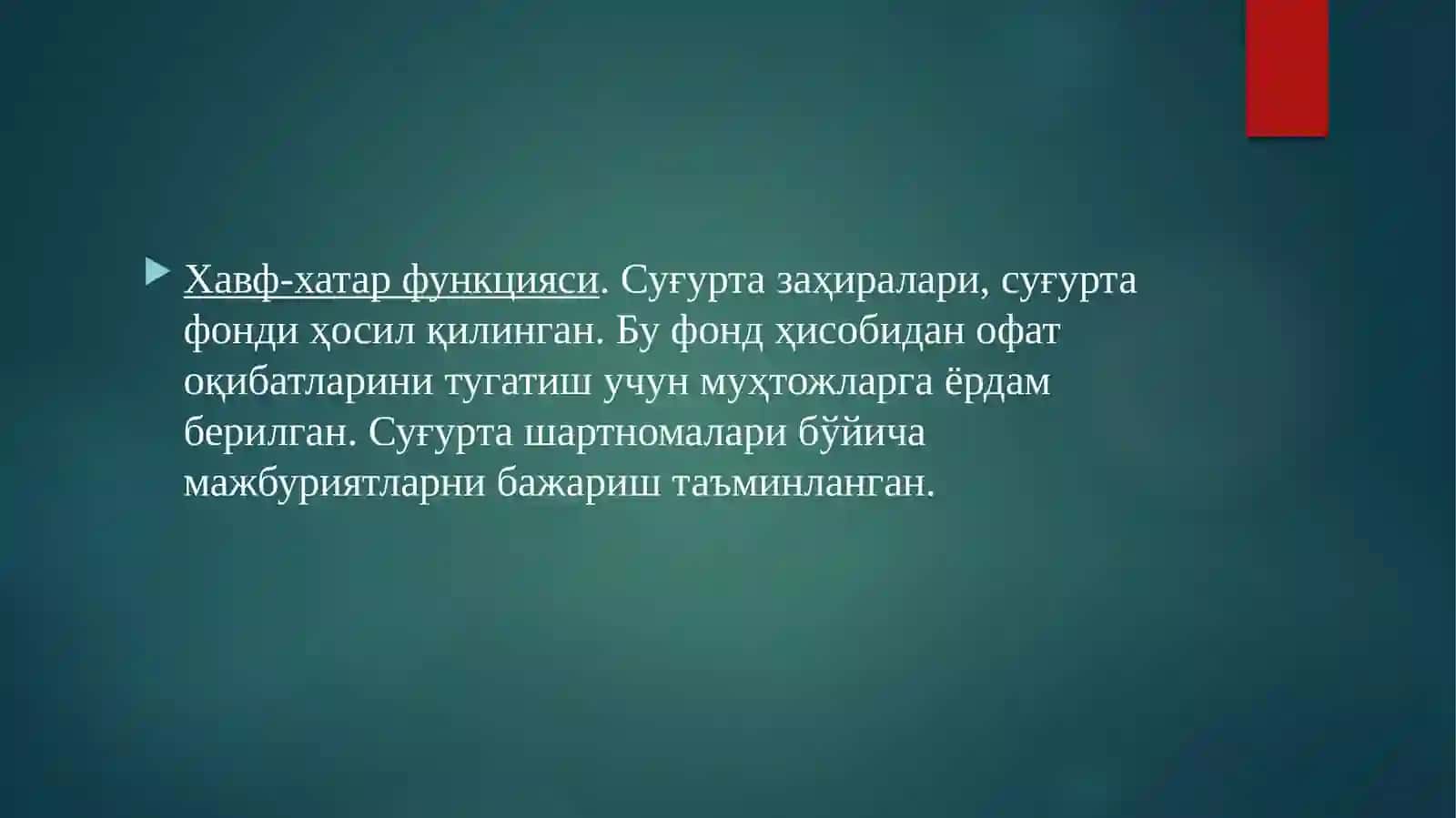 Суғурта муносабатларида қўлланиладиган ибора ва тушунчалар 3