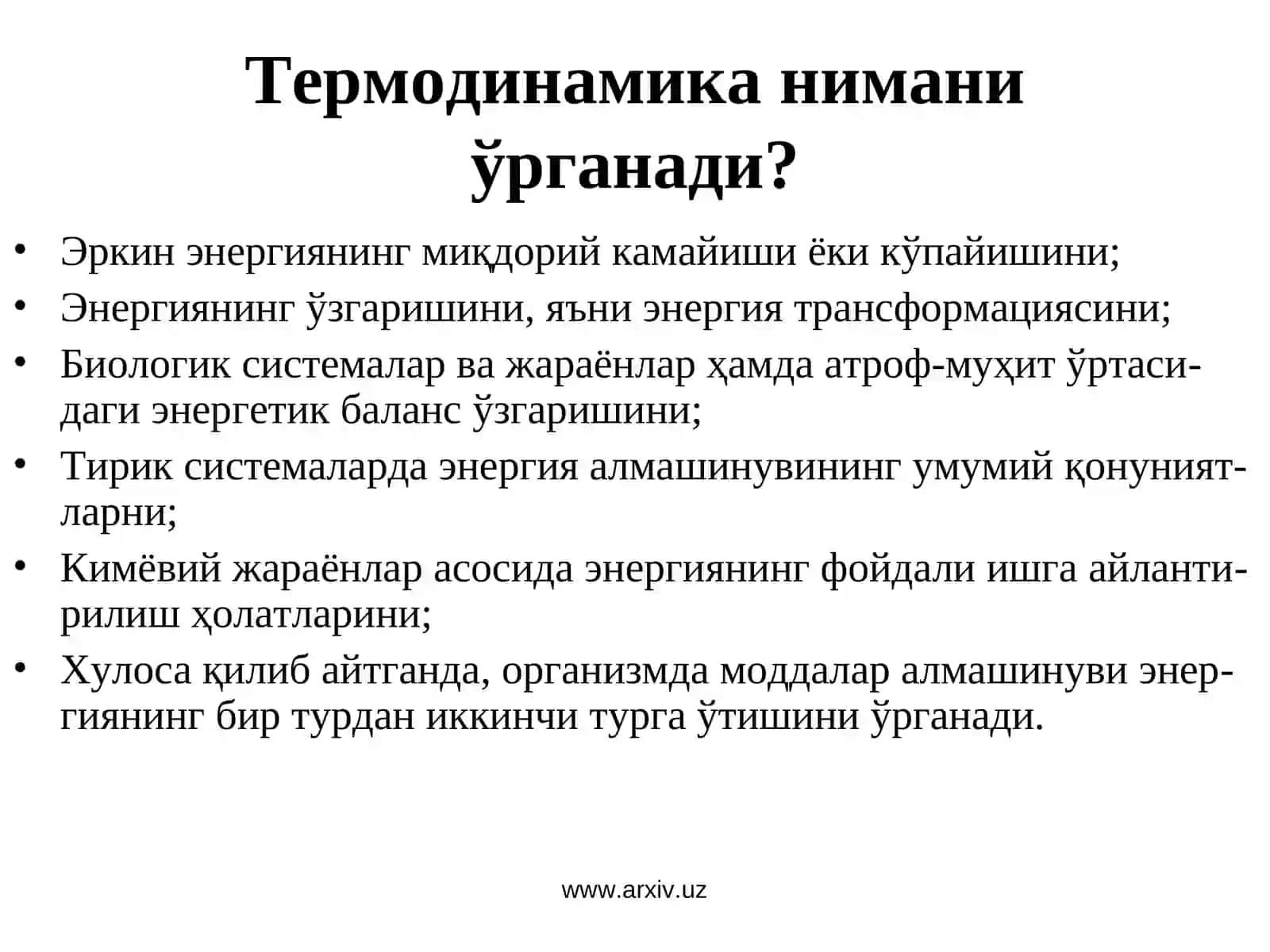 Биологик системалар термодинамикаси 3