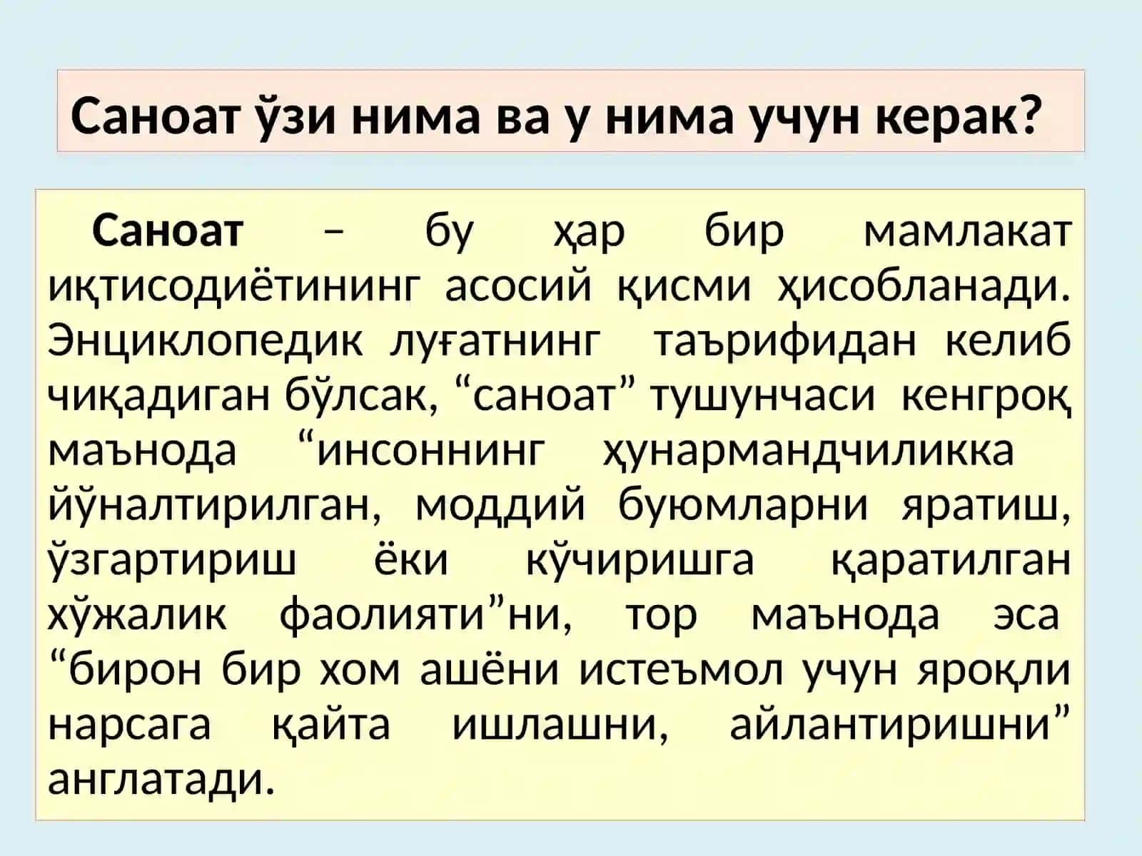 Ўзбекистонда саноат қурилиши 3