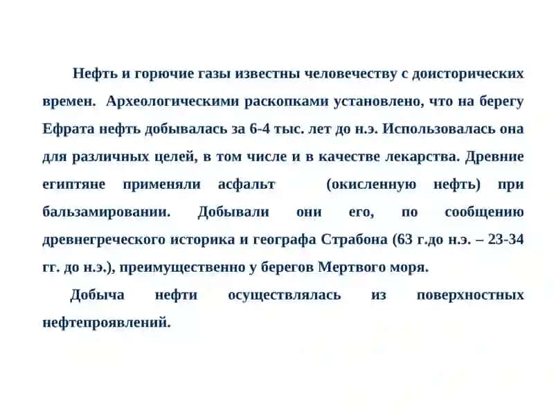Нефтегазопромысловая геология 3