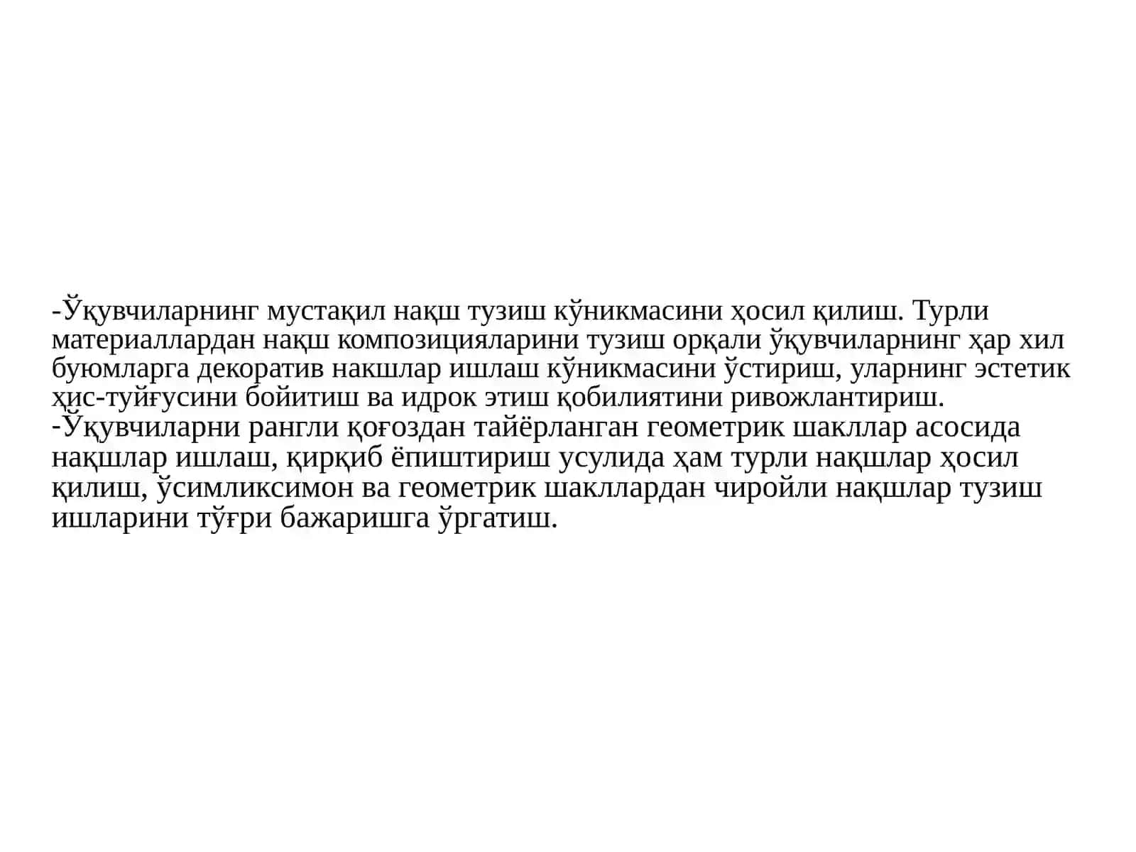 Декоратив Расмчизиш 3