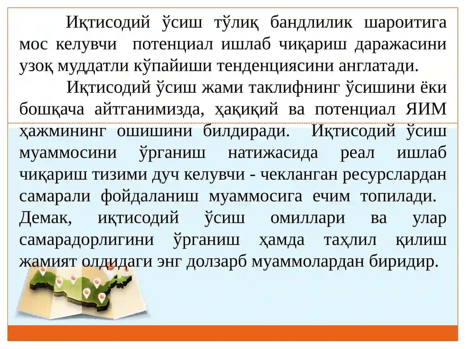Иқтисодий ўсишнинг умумий тавсифи ва моделлари 3