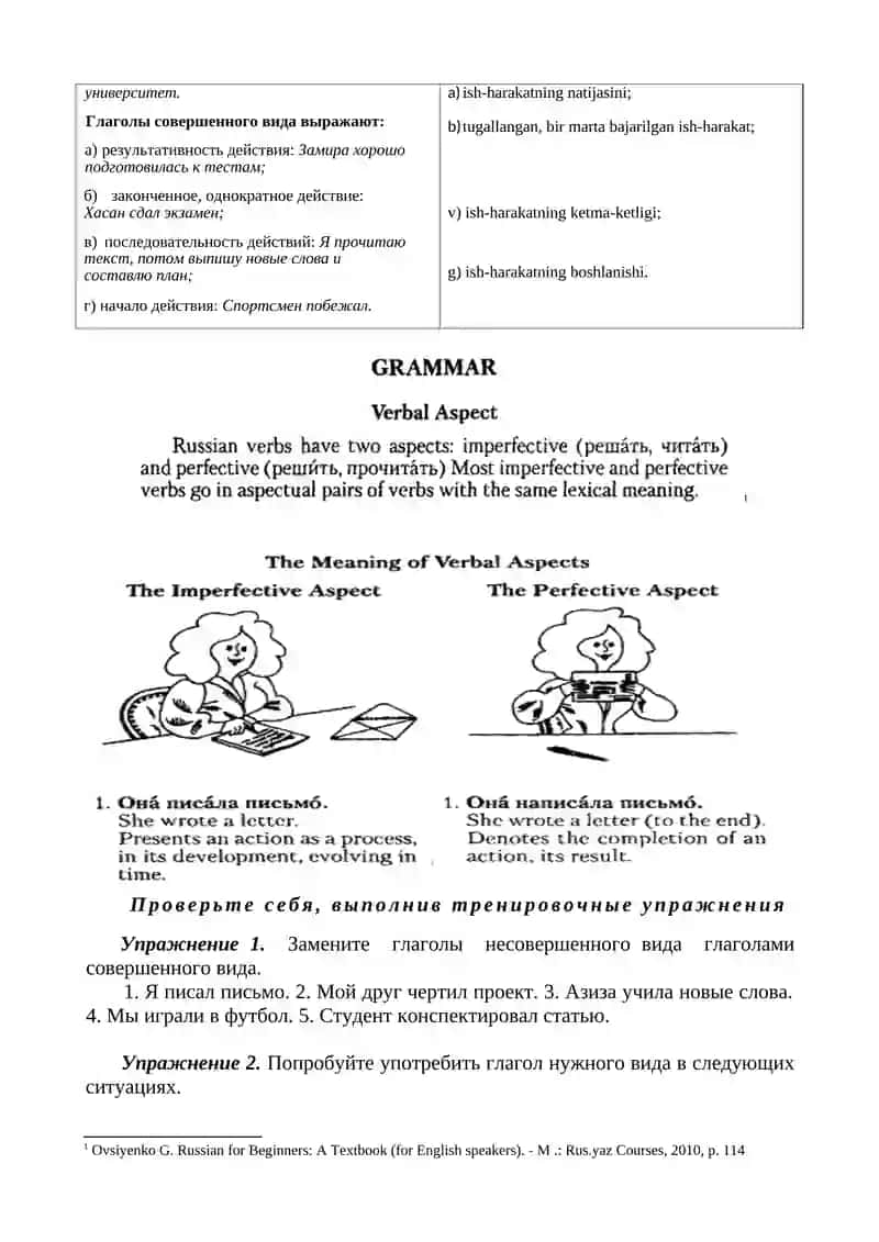 ПЯТОЕ ЗАНЯТИЕ 3