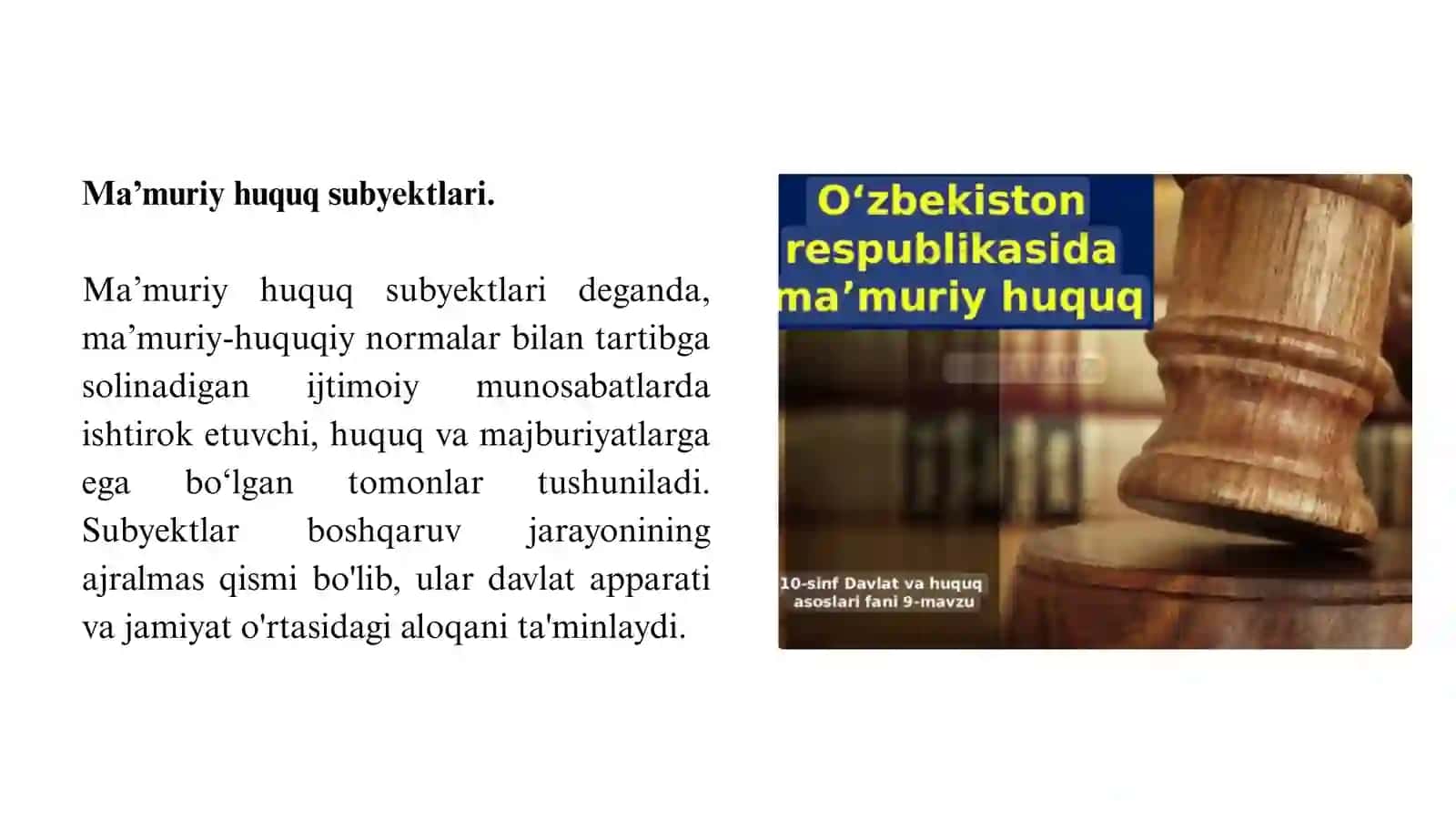 Ma'muriy huquq subyektlari 3