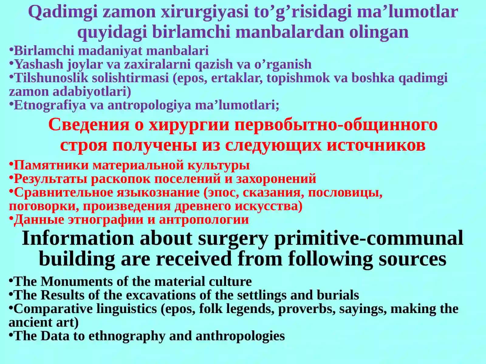 Xirurgiyaning rivojlanish tarixi 3
