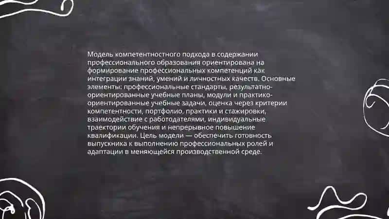 Содержание и технологии профессионального образования, Ражабова Гулноза 3