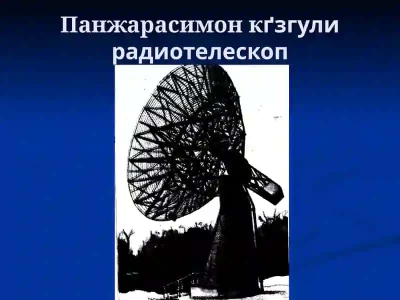 Юлдузлар ва Қуёш 3