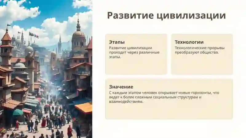 Исторические аспекты культуры 3