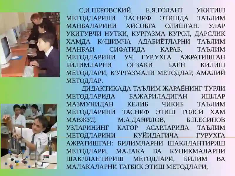 Таълимнинг методлари ва турлари 3