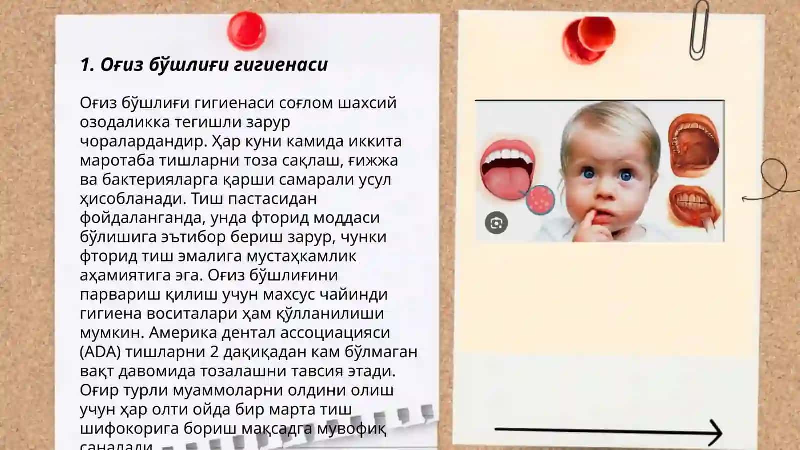 Оғиз бўшлиғи гигиенаси 3