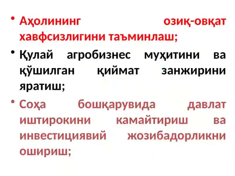 Мазкур стратегия 3