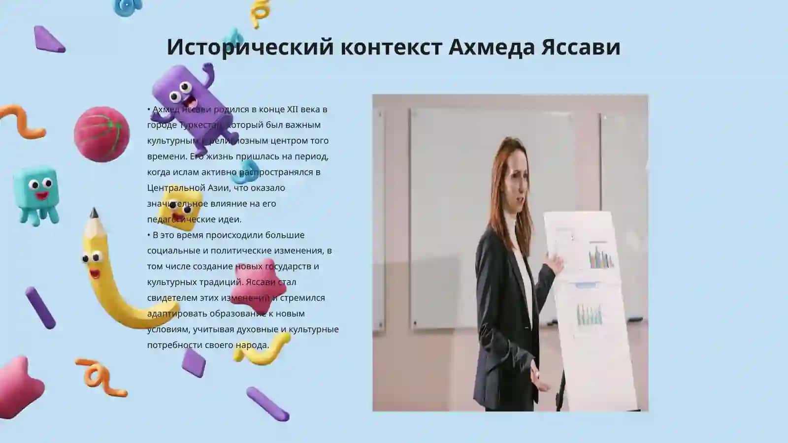 Педагогические идеи Ахмеда Яссави 3