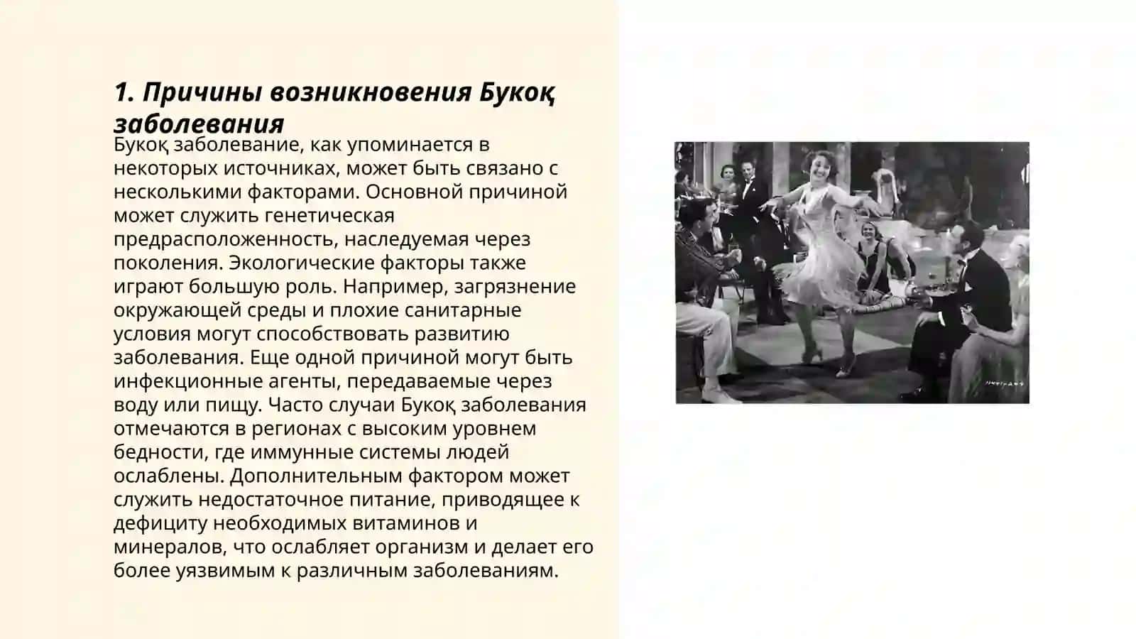 Buqoq kasalligi va uning yechimi 3
