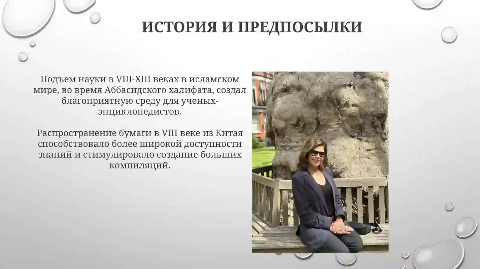 Учёные-энциклопедисты Востока 3