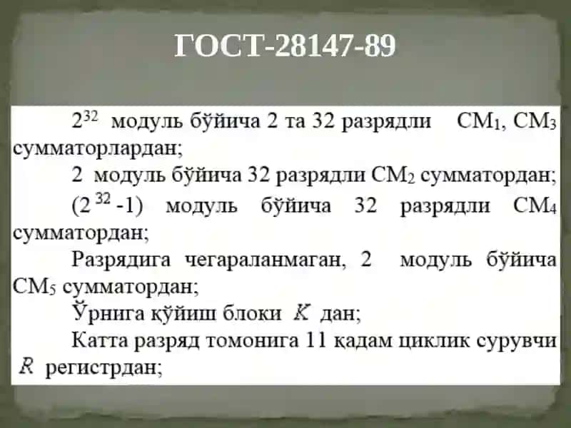 ГОСТ28147-89 шифрлаш алгоритми 3