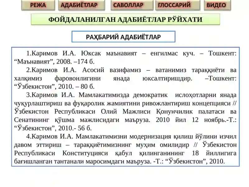 МУЛЬТИМЕДИЯ МАЪРУЗА 3