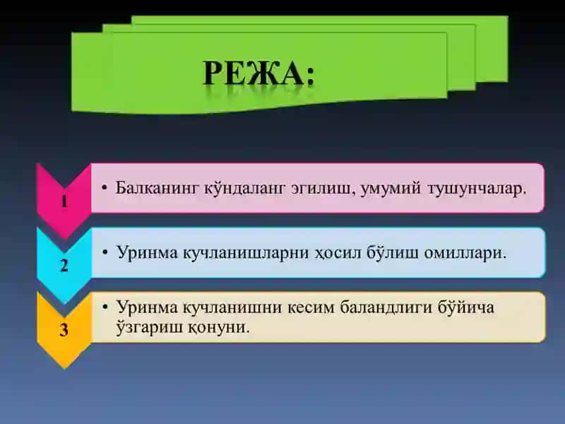 Уринма кучланишлар 3