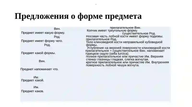 Система кровообращения 3