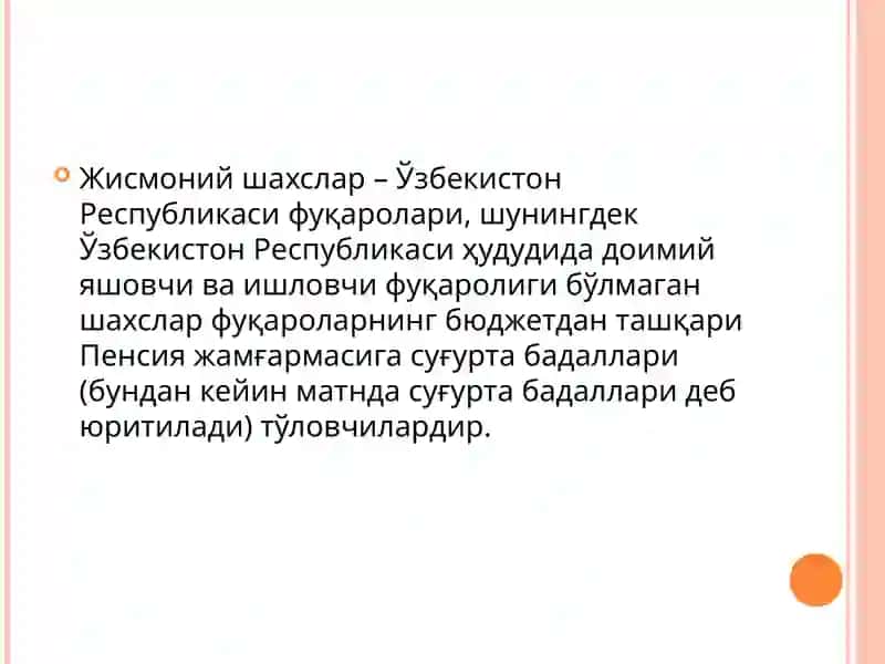 ИЖТИМОИЙ ЖАМҒАРМАЛАРГА МАЖБУРИЙ АЖРАТМАЛАР 3