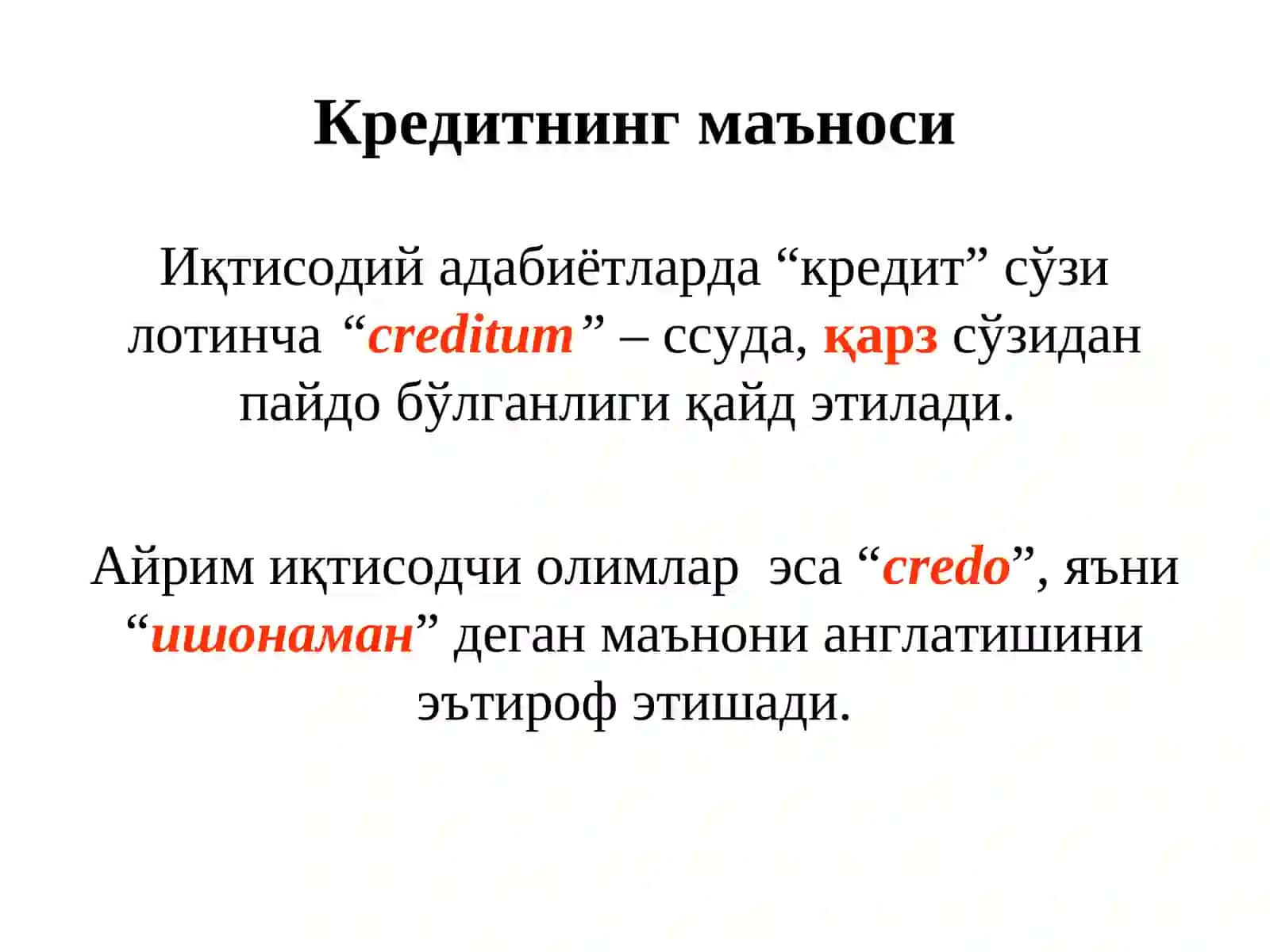Кредитнинг зарурлиги, мохияти ва ахамияти 3