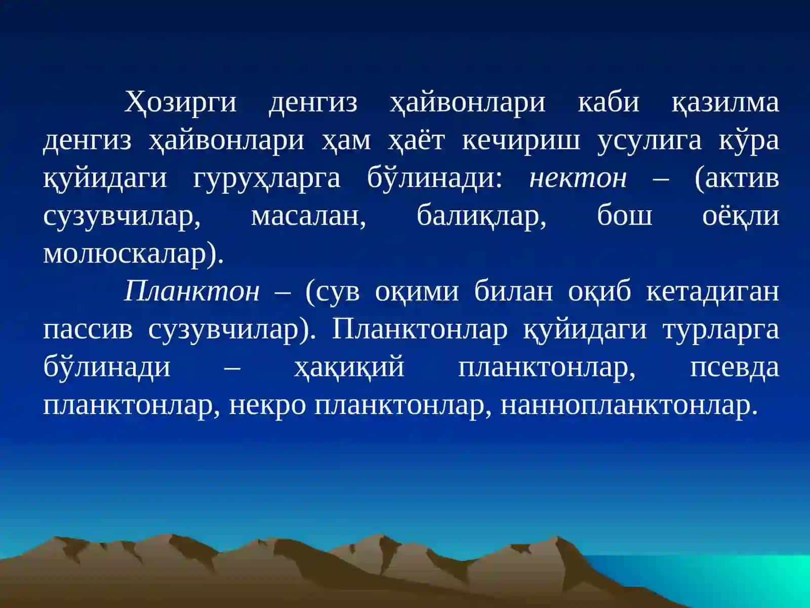 ПАЛЕОНТОЛОГИЯ 3