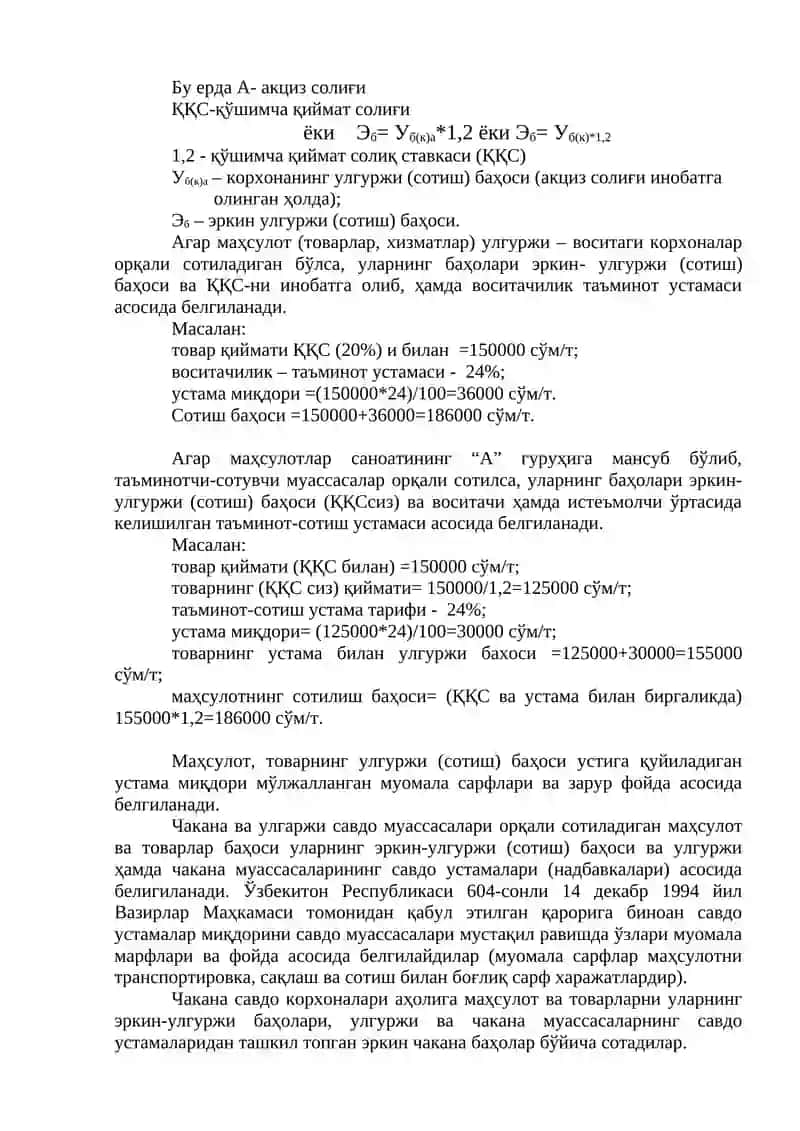 Бозорга ўтиш шароитида нарх (баҳо)ларнинг шаклланиши 3