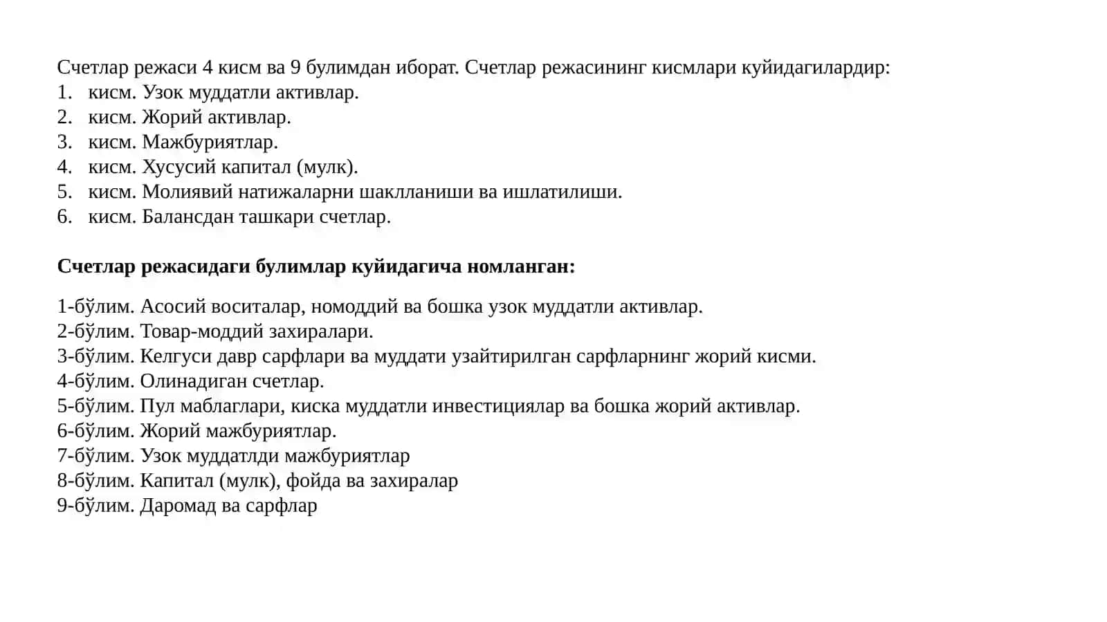 ХЎЖАЛИК ОПЕРАЦИЯЛАРИДА ИККИЁҚЛАМА ЁЗУВ 3