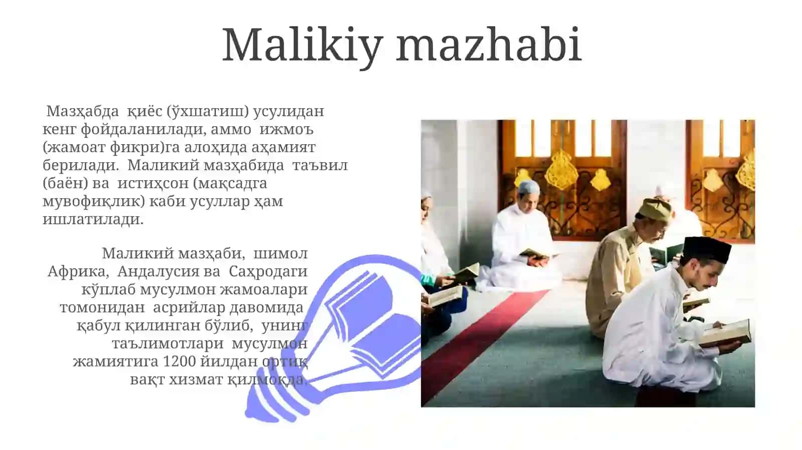 Ислом ҳуқуқшунослиги мактаблари 3