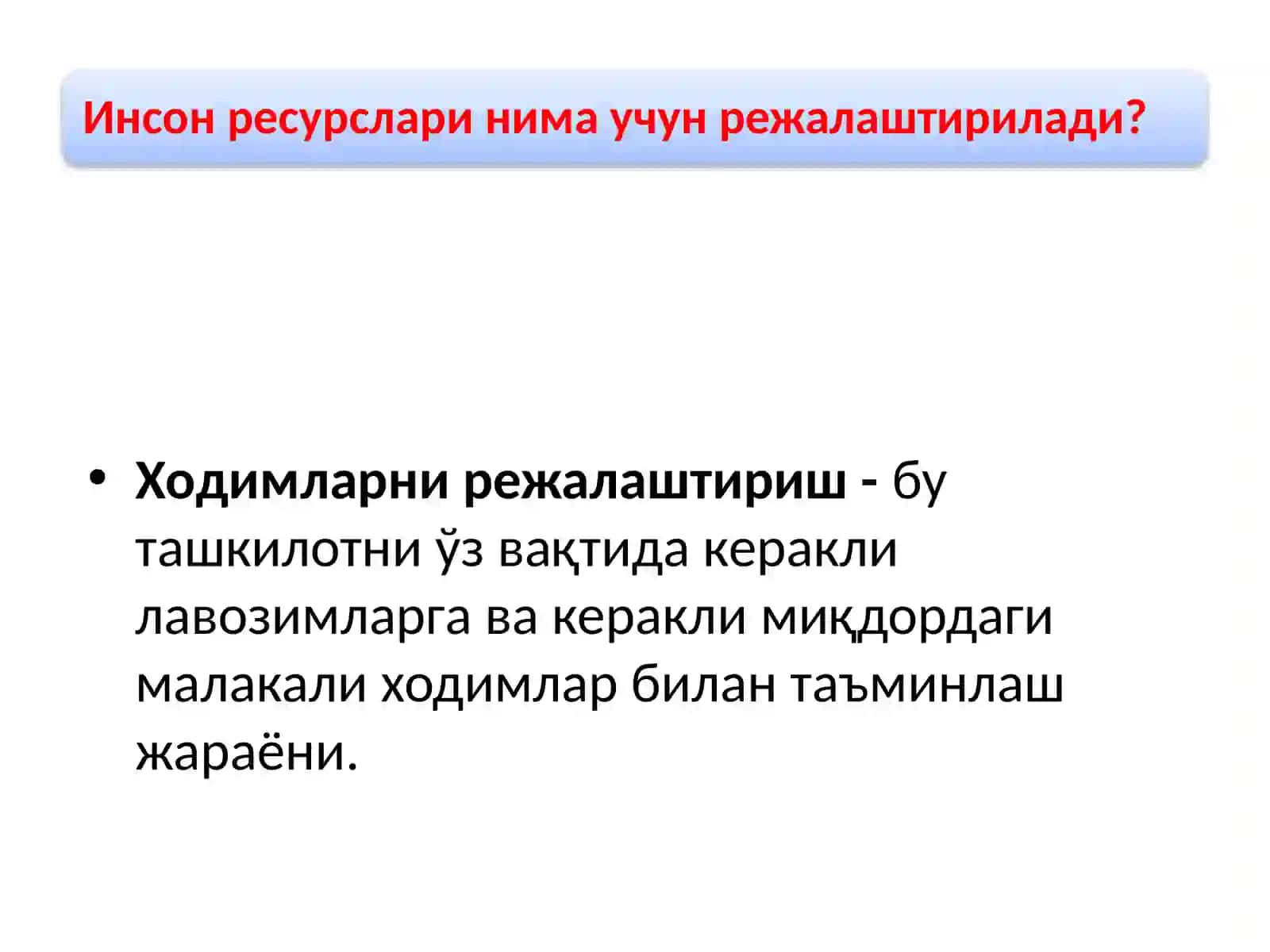 Инсон ресурсларини бошқариш 3