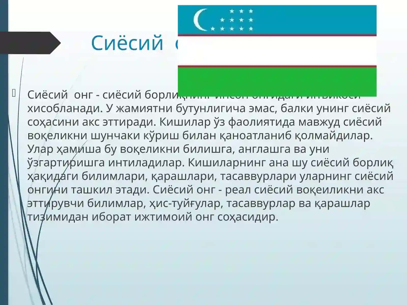 Сиёсий онг ва сиёсий мафкура 3